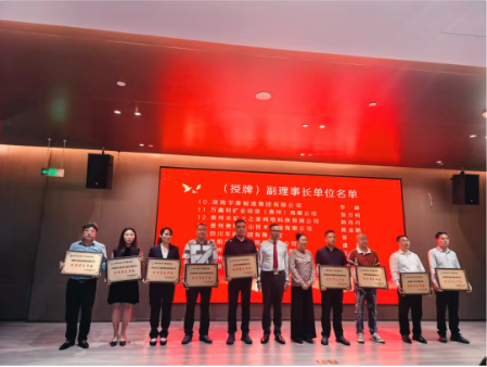 喜报:贵州贵煤公司授牌“贵州省矿产资源学会”副理事长单位